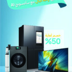 Samsung Mothers Day Story 50%