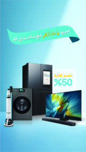 Samsung Mothers Day Story 50%