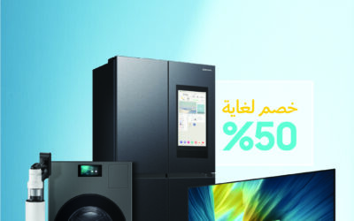 سامسونج إلكترونيكس” المشرق العربي تحتفي بعيد الأم 2026 بحلول ذكاء اصطناعي تعزز الراحة وتدعم حياة الأسرة مع خصوصات تصل إلى 50%
