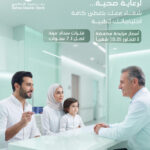 بنك صفوة الإسلامي يبتكر مفهوماً متكاملاً للأمان الصحي والمالي من خلال بطاقة شفاء الطبية