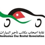 انتصار قضائي لقطاع تأجير السيارات ينهي جدل المسؤولية المدنية