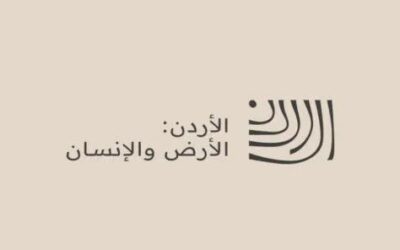 وزارة الثقافة تنظم ندوة حول السردية الأردنية في جامعة مؤتة الثلاثاء