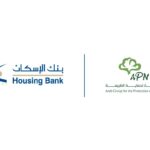بنك الإسكان يجدد رعايته الماسية للجمعية العربية لحماية الطبيعة ويدعم حزمة مشاريع تنموية لعام 2026