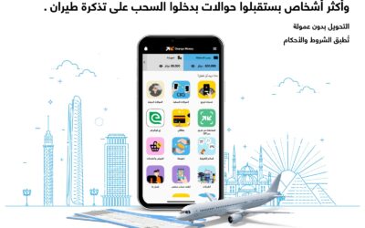 محفظة Orange Money الأردن تطلق عروضاً مميزة للحوالات الدولية إلى مصر بالتعاون مع أورنج كاش