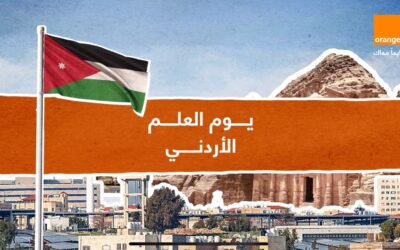 أورنج الأردن تغيّر اسم شبكتها إلى “JO Flag” احتفاءً بيوم العلم الأردني