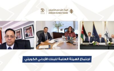 البنك الأردني الكويتي يعقد اجتماع الهيئة العامة السنوي العادي برئاسة الشيخة ادانا الصباح