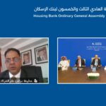 بنك الإسكان يعقد الاجتماع السنوي الثالث والخمسين للهيئة العامة للمساهمين