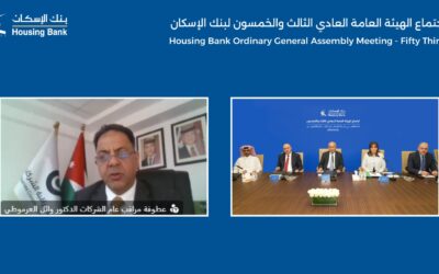 بنك الإسكان يعقد الاجتماع السنوي الثالث والخمسين للهيئة العامة للمساهمين