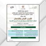 وزارة الثقافة تنظم ندوة عن السردية الأردنية في جامعة البلقاء