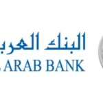 البنك العربي الإسلامي الدولي يرعى مسابقة جامعة عمان العربية للروبوتات والذكاء الاصطناعي