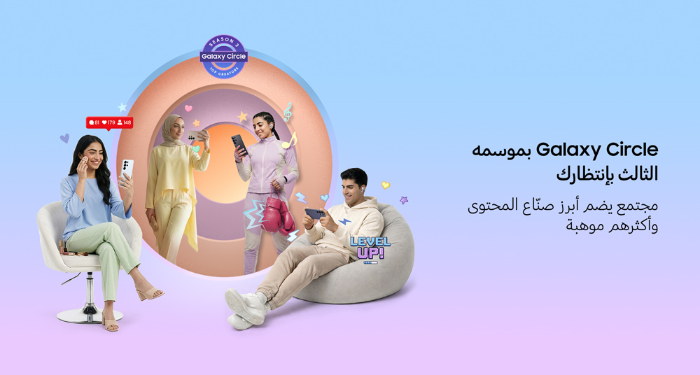 Galaxy_Circle_3.0_AR