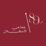 نقابة الصيادلة تهنئ بالذكرى الثمانين لاستقلال المملكة الأردنية الهاشمية