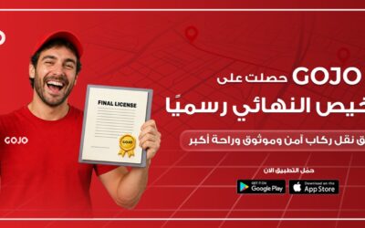 تطبيق GOJO الوطني يحصل على الترخيص النهائي رسميا من هيئة تنظيم قطاع النقل البري