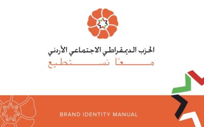 الحزب الديمقراطي الاجتماعي الأردني
