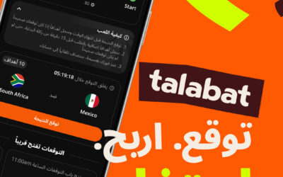 طلبات تطلق “توقع واحتفل” وتحول توقعات المباريات إلى قسائم مكافآت عبر أكثر من 84 ألف شريك