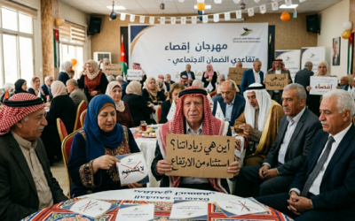 متقاعدو الضمان الاجتماعي.. مواطنون أيضاً