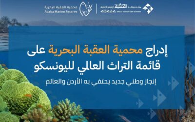 الأردن يحتفي بإدراج محمية العقبة البحرية على قائمة التراث العالمي لليونسكو