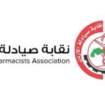 بيان صادر عن نقابة صيادلة الأردن