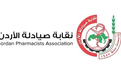 بيان صادر عن نقابة صيادلة الأردن