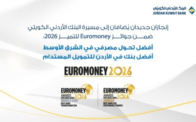 البنك الأردني الكويتي يتوج إقليمياً بجائزتي أفضل تحول مصرفي في الشرق الأوسط