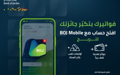 بنك الأردن يحول سداد الفواتير عبر تطبيق BOJ Mobile إلى تجربة أكثر مكافأة مع حملة ”فواتيرك بتكبر جائزتك“