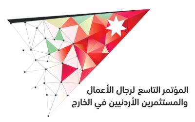 “العلاونة”: المؤتمر التاسع لرجال الأعمال والمستثمرين الأردنيين في الخارج يفتح آفاقاً استثمارية جديدة