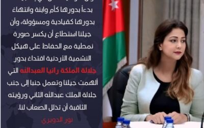 نور الدويري عضوة رسمية في منظمة ICMA الدولية وتنضم لشبكة SheLeadsGov للقيادات النسائية الدولية