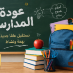 غدًا… يكتب أبناء الأردن فصلًا جديدًا