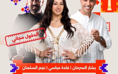 مهرجان جرش يدعو الجمهور لحضور الليلة الأردنية المجانية على المسرح الجنوبي غداً الأحد بمشاركة بشار السرحان وغادة عباسي ونجم السلمان