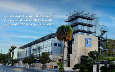 مجموعة البنك الأردني الكويتي تعلن نتائجها المالية للنصف الأول من عام 2026 بصافي أرباح بلغ 57.6 مليون دينار