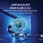 البنك العربي الإسلامي الدولي يحصل على جائزة أفضل مؤسسة مالية إسلامية في الأردن لعام 2026