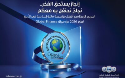 البنك العربي الإسلامي الدولي يحصل على جائزة أفضل مؤسسة مالية إسلامية في الأردن لعام 2026