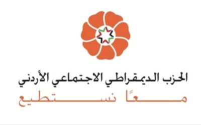 تصريح صحفي صادر عن الحزب الديمقراطي الاجتماعي
