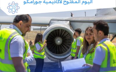 أكاديمية جورامكو تنظم يوم التسجيل السنوي لبرنامج هندسة صيانة الطائرات يوم 22 من شهر آب الجاري