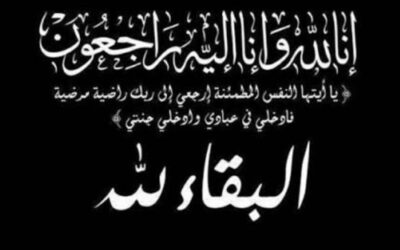 الحاجة صبريه العبادي في ذمة الله