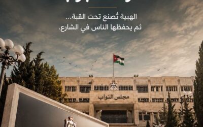 حين تصبح الهيبة سؤالًا لا جوابًا