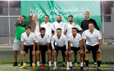 بنك القاهرة عمان يتوج بطلاً لبطولة النقابة العامة للعاملين في المصارف لسداسيات كرة القدم 2026