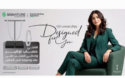 “Signature” التابع لبنك القاهرة عمّان يطلق حملة جوائز حسابات التوفير لعام 2026