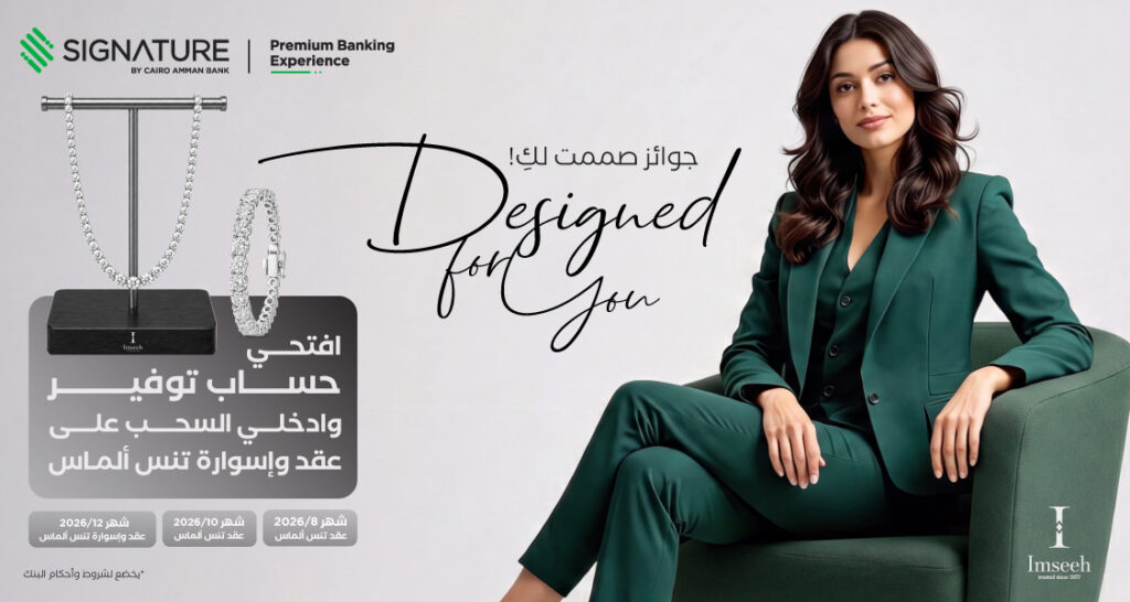 حملة حسابات التوفير