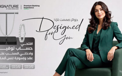 “Signature” التابع لبنك القاهرة عمّان يطلق حملة جوائز حسابات التوفير لعام 2026