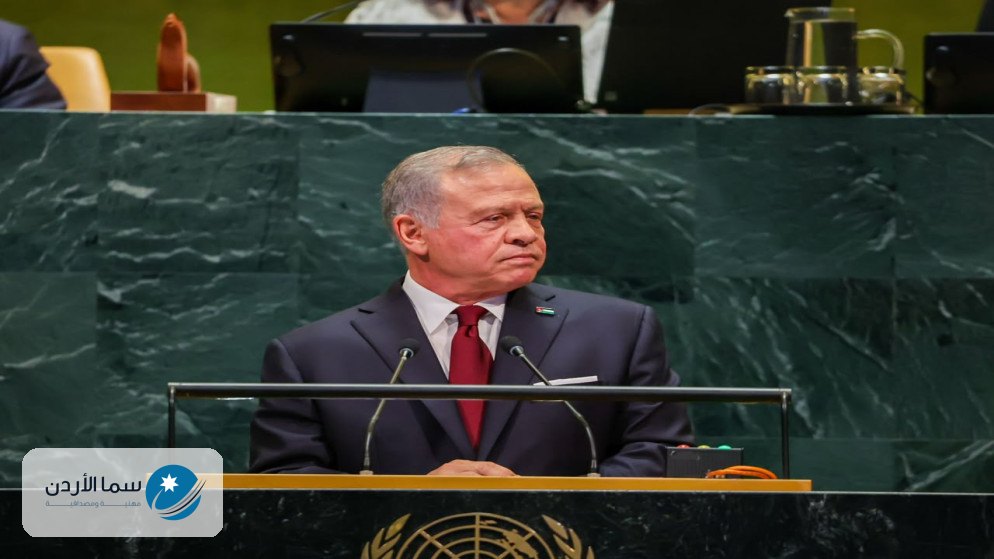 الملك أمام الأمم المتحدة: سياسة الحكومة الإسرائيلية بالضفة الغربية تهجير قسري (نص الخطاب)