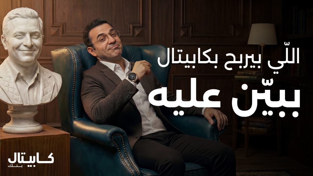 Capital Bank Saving Accounts