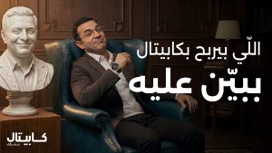 Capital Bank Saving Accounts