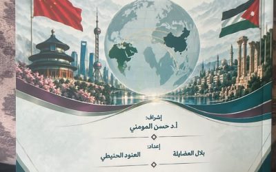 إطلاق تقريرين استراتيجيين حول العلاقات الأردنية الصينية والعربية الصينية