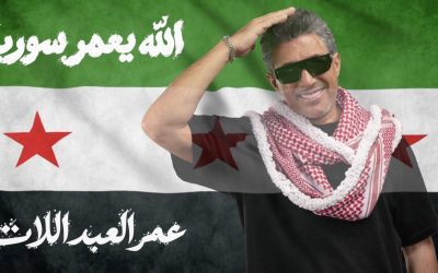 صوت الأردن عمر العبداللات يطلق أغنيته الجديدة « الله يعمّر سوريا » إهداءً إلى سوريا وشعبها