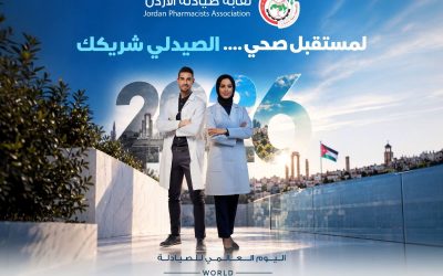 نقابة الصيادلة : في يوم الصيادلة العالمي.. الصيدلي شريك رئيسي في التحديث الصحي والأمن الدوائي