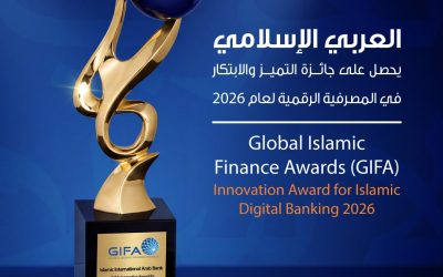 البنك العربي الإسلامي الدولي يحصد جوائز التميز والابتكار في المصرفية الرقمية لعام 2026