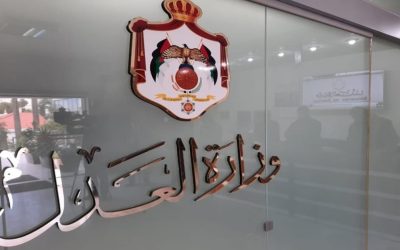 وزارة العدل: أكثر من 6 ملايين تبليغ إلكتروني منذ العام 2018