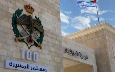مديرية الأمن العام تجدد تحذيراتها