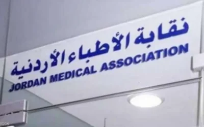 اسماء ٤ شركات تأمين اردنية اوقف الاطباء التعامل معها